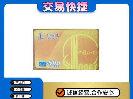 宜春市购物卡回收石化卡.jpg