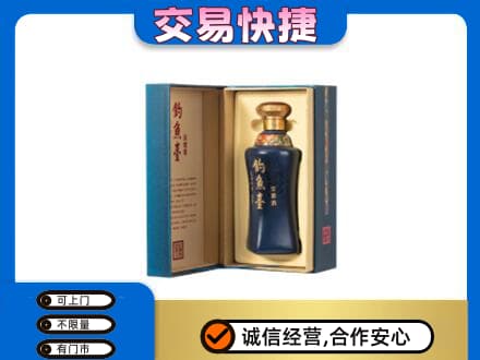 宜春市名酒回收钓鱼台.jpg